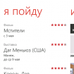 «Афиша» выпустила приложение для Windows Phone